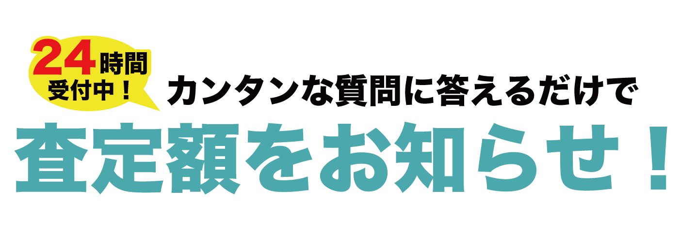 フォームタイトル